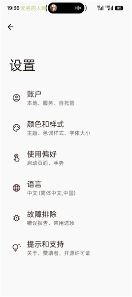 Read You阅读器手机版截图2