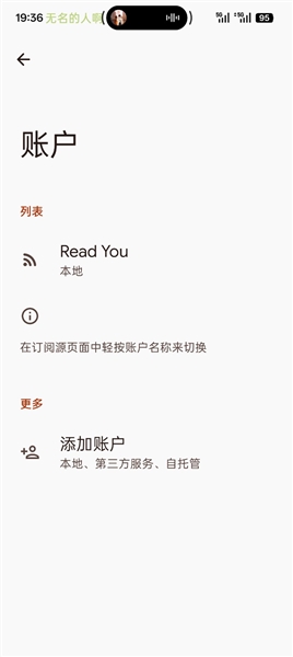 Read You阅读器手机版截图3