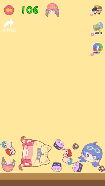 合成老阿阳小游戏截图2
