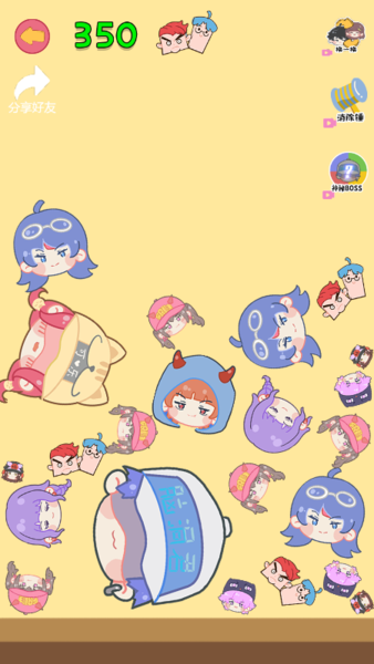 合成老阿阳小游戏截图3