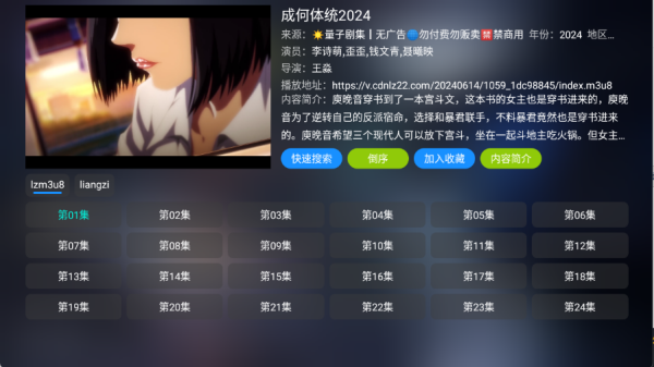 量子剧集apk截图2