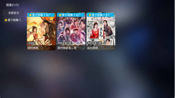 量子剧集apk截图3