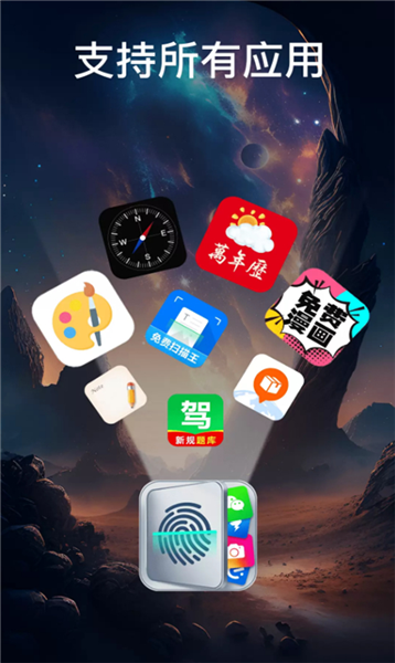 applock最新版截图4