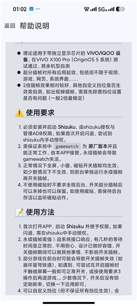 永续插帧app截图1