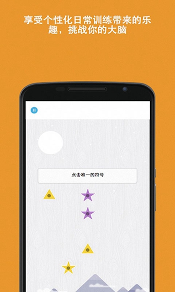Memorado官方正版截图2