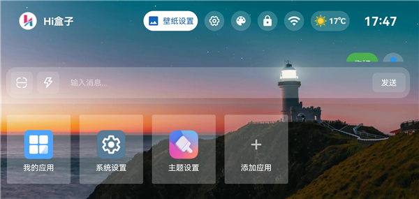 你好盒子app截图1