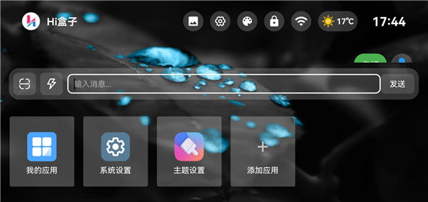 你好盒子app截图3