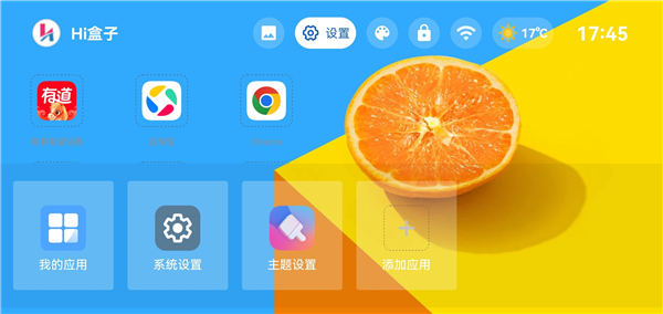 你好盒子app截图4