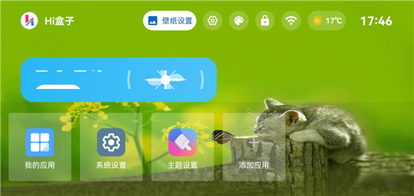 你好盒子app截图6