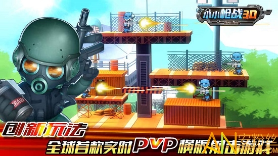 小小枪战3d官方正版截图1