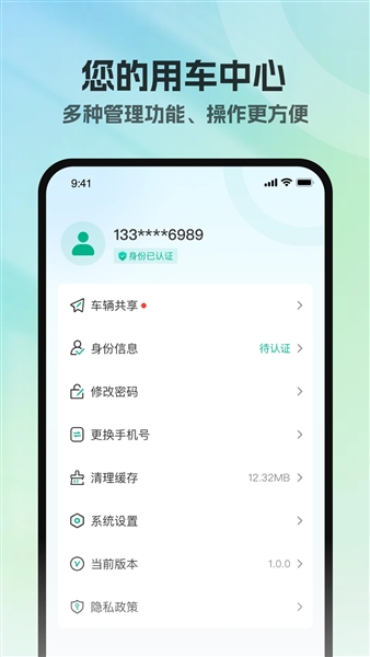 百灵钥匙最新版截图3