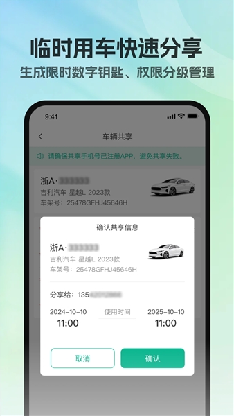 百灵钥匙最新版截图4