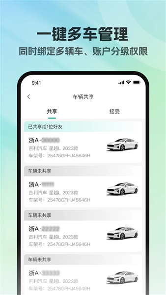 百灵钥匙最新版截图5