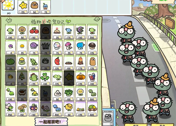 PVZ幼儿园TV触控版截图3