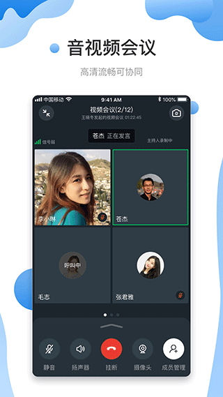 智悦轻舟安卓版截图4