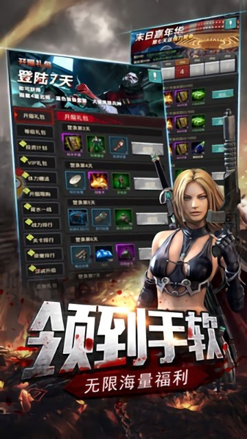 末日堡垒手游官方版截图2
