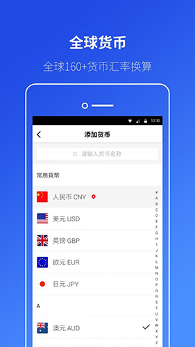 桔子汇率app截图4