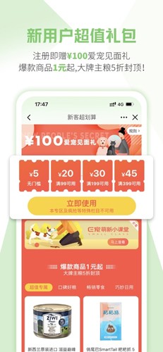 E宠商城官方app截图2