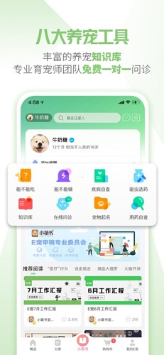 E宠商城官方app截图5
