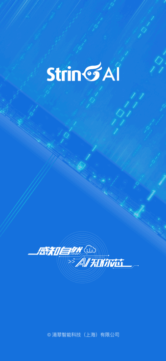 翠灵ai手机版截图1