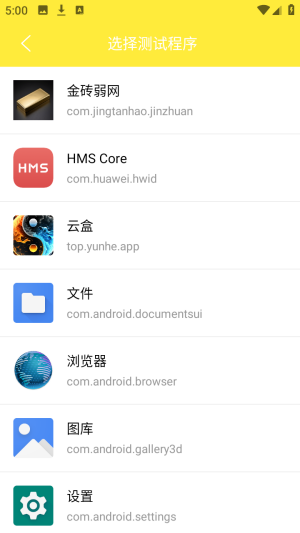 金砖弱网(禁止倒卖)最新款截图1