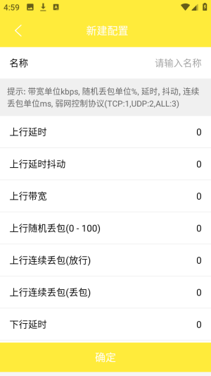 金砖弱网(禁止倒卖)最新款截图2