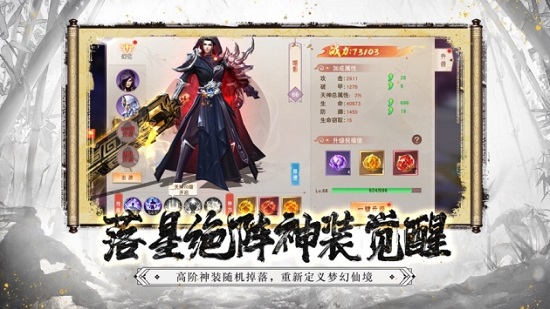 凌天剑尊巨额红包版截图2