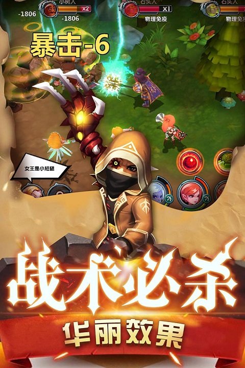 魔界村手游官方版截图1