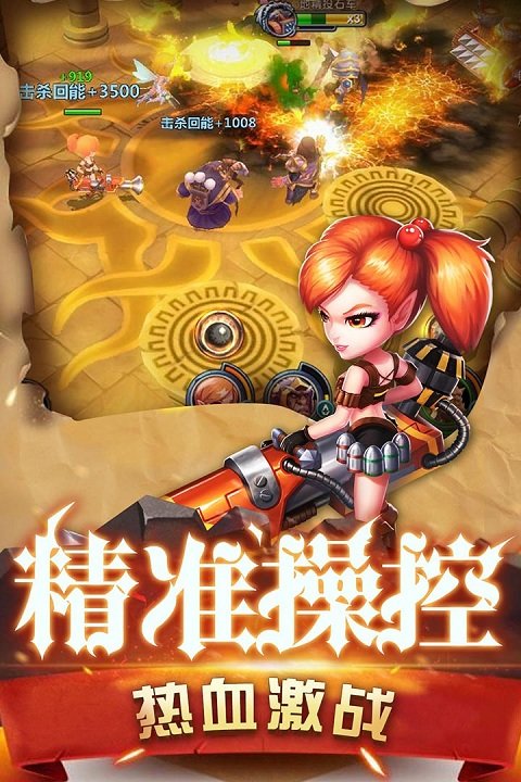 魔界村手游官方版截图3