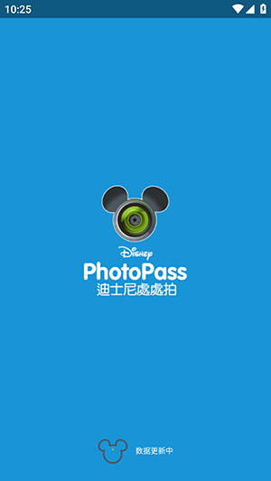 PhotoPass迪士尼处处拍截图1