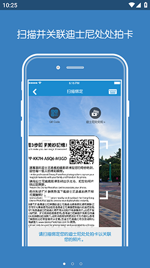 PhotoPass迪士尼处处拍截图2