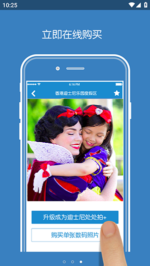PhotoPass迪士尼处处拍截图3