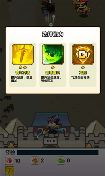 三国蜀汉风云五虎将官方版截图2