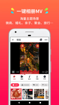 简拍app截图1