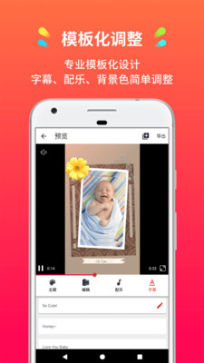 简拍app截图2