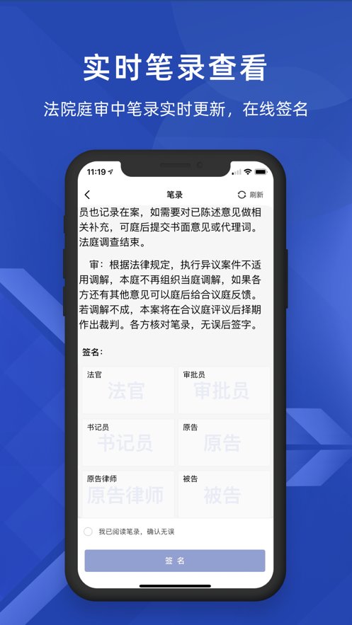 北京云法庭app手机版截图2