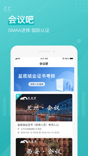 澜渟医生app截图3