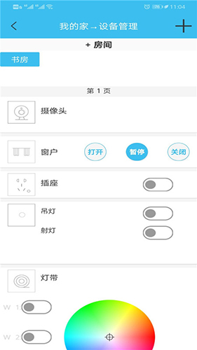 伊家人app截图1
