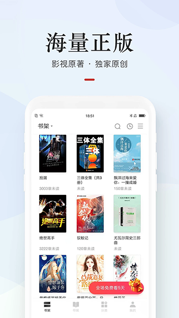 网易云阅读免费版截图2