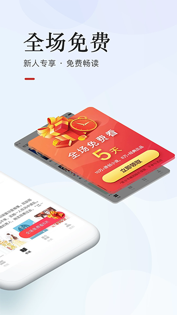 网易云阅读免费版截图4