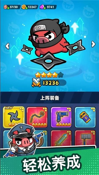 冲呀背包猪截图5