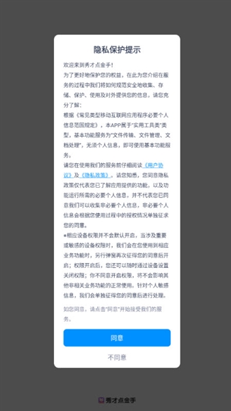 秀才点金手红包版截图1