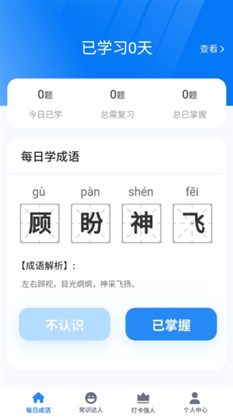 秀才点金手红包版截图3