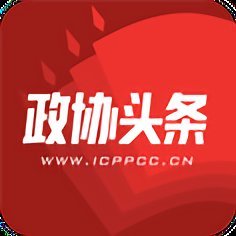 政协头条官方版(更名为政协联线)v2.0.5