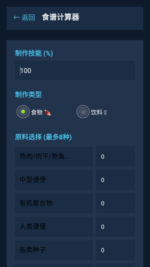 苏苏方舟盒子手机版截图1