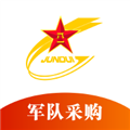 军网采购平台appv1.2.8