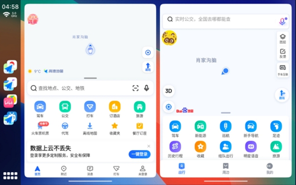 Car Launcher Pro车机桌面高级解锁版截图1