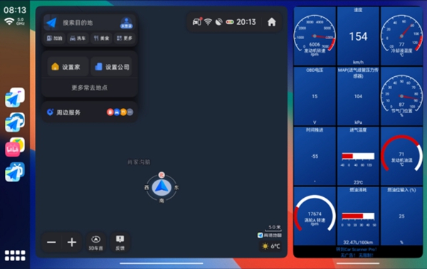 Car Launcher Pro车机桌面高级解锁版截图2