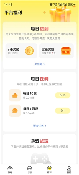 小y游戏盒官方正版截图1