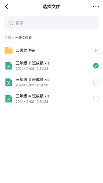 酷表ChatExcel截图5